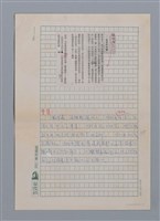 主要名稱：空虛的吠聲（陳鴻森）/劃一題名：閱讀台灣散文詩圖檔，第1張，共3張