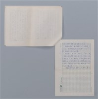 主要名稱：空虛的吠聲（陳鴻森）/劃一題名：閱讀台灣散文詩圖檔，第3張，共3張