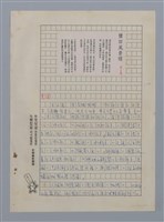主要名稱：鹽田風景線（羊子喬）/劃一題名：閱讀台灣散文詩圖檔，第1張，共3張