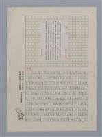 主要名稱：葬花（劉克襄）/劃一題名：閱讀台灣散文詩圖檔，第1張，共3張