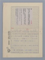 主要名稱：蛻（吳明興）/劃一題名：閱讀台灣散文詩圖檔，第1張，共2張