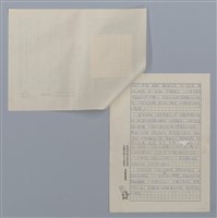 主要名稱：蛻（吳明興）/劃一題名：閱讀台灣散文詩圖檔，第2張，共2張