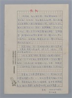 主要名稱：後記/劃一題名：閱讀台灣散文詩圖檔，第1張，共1張