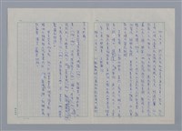 主要名稱：梁宗岱/劃一題名：現代譯詩名家鳥瞰圖檔，第2張，共5張