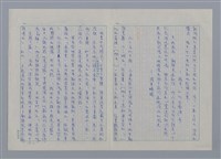主要名稱：梁宗岱/劃一題名：現代譯詩名家鳥瞰圖檔，第4張，共5張