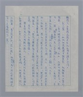 主要名稱：梁宗岱/劃一題名：現代譯詩名家鳥瞰圖檔，第5張，共5張
