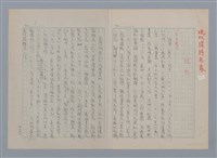 主要名稱：孫用/劃一題名：現代譯詩名家鳥瞰圖檔，第1張，共6張