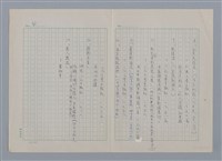 主要名稱：孫用/劃一題名：現代譯詩名家鳥瞰圖檔，第4張，共6張