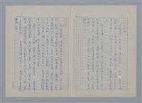 主要名稱：孫用/劃一題名：現代譯詩名家鳥瞰圖檔，第5張，共6張
