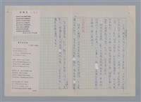 主要名稱：孫用/劃一題名：現代譯詩名家鳥瞰圖檔，第6張，共6張