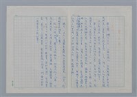 主要名稱：糜文開/劃一題名：現代譯詩名家鳥瞰圖檔，第1張，共4張