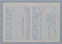 主要名稱：糜文開/劃一題名：現代譯詩名家鳥瞰圖檔，第3張，共4張