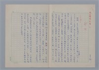 主要名稱：鄒絳/劃一題名：現代譯詩名家鳥瞰圖檔，第1張，共6張