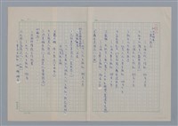主要名稱：鄒絳/劃一題名：現代譯詩名家鳥瞰圖檔，第2張，共6張