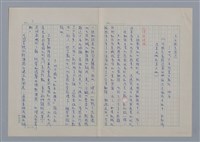 主要名稱：鄒絳/劃一題名：現代譯詩名家鳥瞰圖檔，第3張，共6張