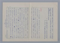 主要名稱：鄒絳/劃一題名：現代譯詩名家鳥瞰圖檔，第4張，共6張