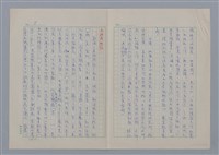主要名稱：鄒絳/劃一題名：現代譯詩名家鳥瞰圖檔，第5張，共6張