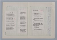 主要名稱：鄒絳/劃一題名：現代譯詩名家鳥瞰圖檔，第6張，共6張