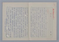 主要名稱：綠原/劃一題名：現代譯詩名家鳥瞰圖檔，第1張，共8張