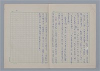 主要名稱：綠原/劃一題名：現代譯詩名家鳥瞰圖檔，第2張，共8張