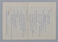 主要名稱：綠原/劃一題名：現代譯詩名家鳥瞰圖檔，第3張，共8張