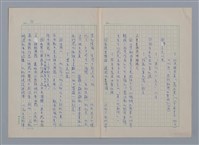 主要名稱：綠原/劃一題名：現代譯詩名家鳥瞰圖檔，第4張，共8張