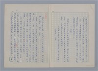 主要名稱：綠原/劃一題名：現代譯詩名家鳥瞰圖檔，第5張，共8張