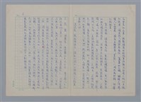 主要名稱：綠原/劃一題名：現代譯詩名家鳥瞰圖檔，第6張，共8張