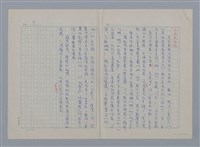 主要名稱：綠原/劃一題名：現代譯詩名家鳥瞰圖檔，第7張，共8張