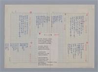 主要名稱：綠原/劃一題名：現代譯詩名家鳥瞰圖檔，第8張，共8張