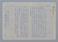 主要名稱：屠岸/劃一題名：現代譯詩名家鳥瞰圖檔，第1張，共4張