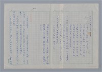 主要名稱：屠岸/劃一題名：現代譯詩名家鳥瞰圖檔，第2張，共4張