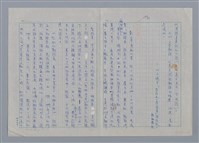 主要名稱：屠岸/劃一題名：現代譯詩名家鳥瞰圖檔，第3張，共4張