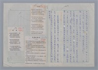 主要名稱：屠岸/劃一題名：現代譯詩名家鳥瞰圖檔，第4張，共4張