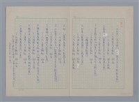主要名稱：飛白/劃一題名：現代譯詩名家鳥瞰圖檔，第2張，共7張
