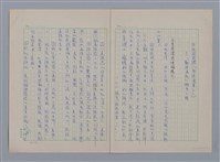 主要名稱：飛白/劃一題名：現代譯詩名家鳥瞰圖檔，第4張，共7張