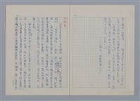 主要名稱：飛白/劃一題名：現代譯詩名家鳥瞰圖檔，第5張，共7張
