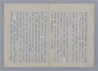 主要名稱：飛白/劃一題名：現代譯詩名家鳥瞰圖檔，第6張，共7張