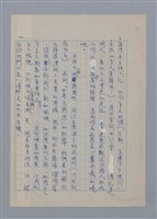 主要名稱：飛白/劃一題名：現代譯詩名家鳥瞰圖檔，第7張，共7張