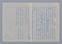 主要名稱：江楓/劃一題名：現代譯詩名家鳥瞰圖檔，第5張，共6張