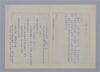 主要名稱：興萬生/劃一題名：現代譯詩名家鳥瞰圖檔，第1張，共5張