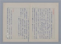 主要名稱：興萬生/劃一題名：現代譯詩名家鳥瞰圖檔，第2張，共5張