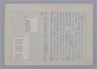 主要名稱：興萬生/劃一題名：現代譯詩名家鳥瞰圖檔，第4張，共5張