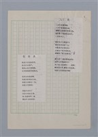 主要名稱：興萬生/劃一題名：現代譯詩名家鳥瞰圖檔，第5張，共5張