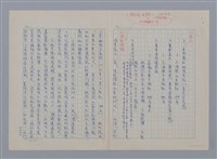主要名稱：馮春/劃一題名：現代譯詩名家鳥瞰圖檔，第2張，共4張
