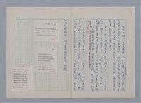 主要名稱：馮春/劃一題名：現代譯詩名家鳥瞰圖檔，第4張，共4張