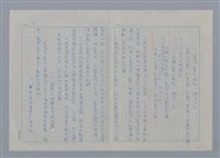 主要名稱：劉湛秋/劃一題名：現代譯詩名家鳥瞰圖檔，第2張，共4張