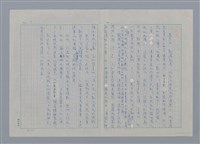 主要名稱：劉湛秋/劃一題名：現代譯詩名家鳥瞰圖檔，第3張，共4張