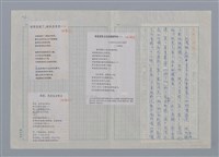 主要名稱：劉湛秋/劃一題名：現代譯詩名家鳥瞰圖檔，第4張，共4張