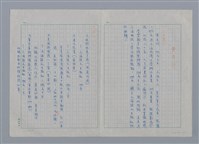 主要名稱：黃杲炘/劃一題名：現代譯詩名家鳥瞰圖檔，第1張，共4張
